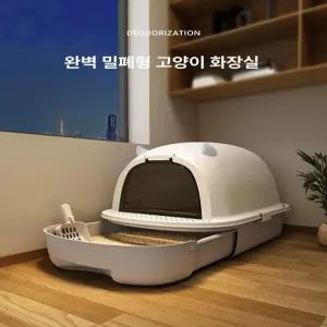 대형 밀폐형 고양이 화장실 전면오픈 냄새차단 사막화방지