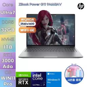 HP Z북 Power G11 9A663AV U7-155H RTX 3000 Ada 32GB 1TB WIN 11 PRO 업무용 작업용 노트북