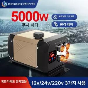 이동식 무시동 히터 차량용 캠핑 저소음 차박 카라반 난방기 겨울 일체형 경유