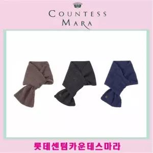 [롯데백화점]카운테스마라 [캐시미어머플러]남성머플러 캐시미어100 쁘띠머플러 3종선택 CMFY4A2107