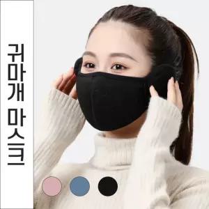 바이크 따스 워머 보온 자전거 안면 마스크 야외 패션 웜 보온 귀마개마스크 스키 활동 등 귀마개 방 풍