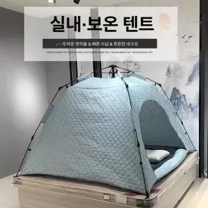 유엔에이트 패브릭난방텐트 1인용 2인용 킹 1-2인용