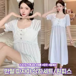 2606  시원한 여름 체크 반팔 파자마 상하세트 원피스 캡내장 잠옷 프릴 공주풍