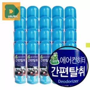 차량 에어컨세정제 20개 청소 제거 자동차 거품 곰팡이 내부 살균 스프레이 악취 먼지 휴대용 냄새 탈취