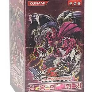 배틀 유리한 카드 유희왕 심홍의위기 아이생일선물 어린이날선물 아들선물