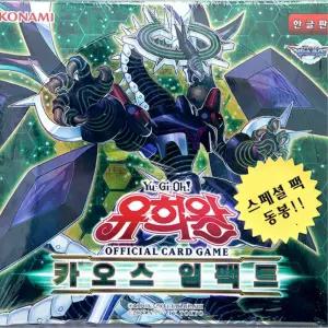 데미지 배틀 카드놀이 유희왕 카오스임팩트 초판 여아선물 초등선물 딱지