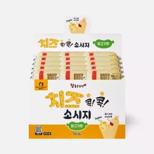 참좋은간식 치즈콕콕 소시지 닭고기맛 x50개입 1박스 / 5개씩 개별포장 강아지간식