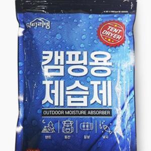 캠핑 텐트 제습제 침낭 배낭 습기제거제 실리카겔