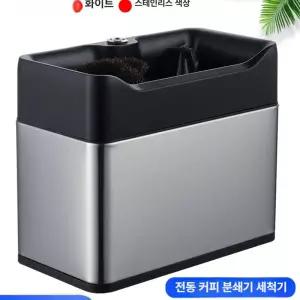 자동 원두 크리너 찌꺼기 업소용 원두가루 청소기계 스테인 세척기 커피 색