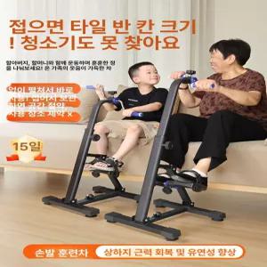 노인 재활 운동기구 자전거 팔다리 편마비 하체 실내 건강관리