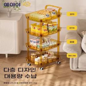 이동식트롤리 과자정리 욕실용품 화장용품 투명 트롤리