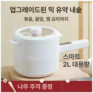 충전식 찜기 냄비 바베큐 멀티쿠커 야외 논스틱 다기능 분할 한강 라면 멀티 포트기 일체형