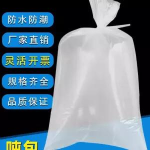 톤백 비닐 방수내피 200x300cm 전용 폐기물 방수 PP 마대 공사장