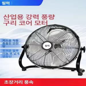 DC 직류 선풍기 캠핑용