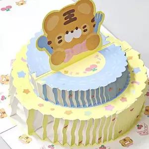 팝업 카드 베스트스티커 생일