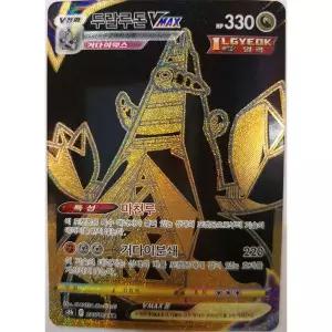 클라이맥스 두랄루돈 VMAX UR _a