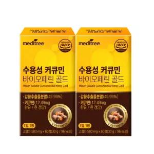 수용성 커큐민 바이오페린 골드 2박스 120정 4개월분 2251556 J