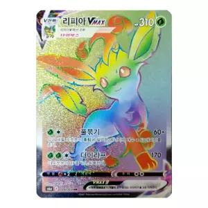 포켓몬카드 리피아 VMAX HR 하이퍼레어