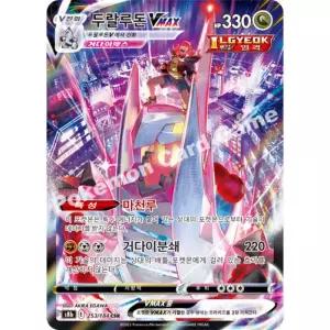 포켓몬카드 두랄루돈 Vmax csr _z