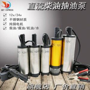 전동펌프 워터펌프 수중 소형 귀농 전동 농공업용 출수호스 흰색 양수기 24v 하수 배수용