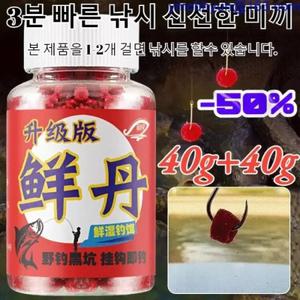 30g+30g3분 빠른 낚시 신선한 미끼민물고기 경기 낚시 미끼생단나그네 알갱이 미끼