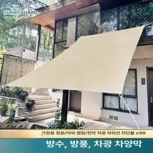 방수 사각 선쉐이드 카페 5m 옥상 야외 캐노피