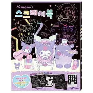 학산문화사 색칠놀이 산리오캐릭터즈 쿠로미 스크래치북