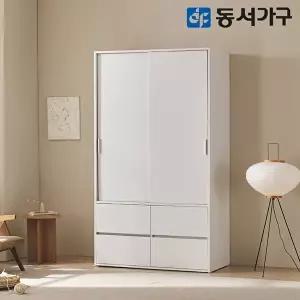 [동서가구][T] 뉴디아니 슬라이딩 1200 서랍 옷장 DF645517