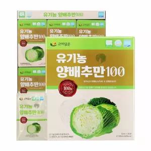 유기농 양배추즙 식이섬유 양배추 액기스 양배추진액