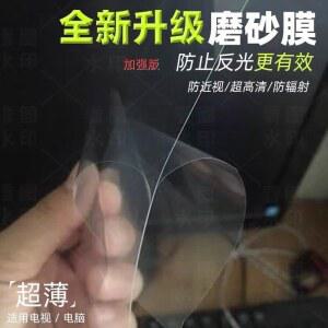 스크래치 필름 스크린 방지 초고화질 70인 LED 보호 55인치 충격방지 TV화면보호필름