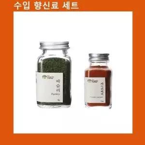 (수입향신료 모음)건파슬리+케이엔페퍼 (WFKEEEI)