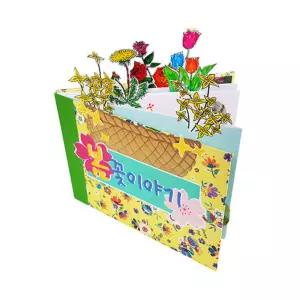 시니어 책만들기 봄꽃 꾸미기 미니책자 북아트 색칠하기 학습용 스토리책 활동지