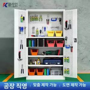 철제 공구 캐비넷 선반 장비 타공판