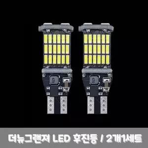 더뉴 그랜져 차량 LED 후진등 2p 세트 T15 4014 W16W등교체 등전구 용램프 LED등 테일