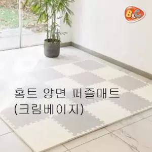 크림베이지 놀이방매트 홈트 퍼즐매트 양면 층간소음