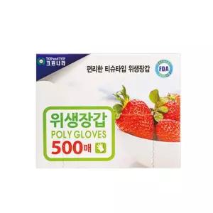 크린나라 위생장갑 500매비닐 일회용 비닐 니트릴 1회용 1회용비닐 뽑아쓰는 캠핑