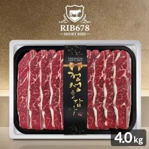 [신세계라이브쇼핑][립678] 호주산 시그니처 LA갈비4kg선물세트 기름손질 꽃갈비