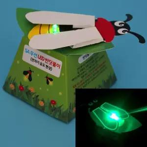 무선LED반딧불이 전자기유도 5인세트과학교구 상자 시간 수업 배우는장난감 실험장난감