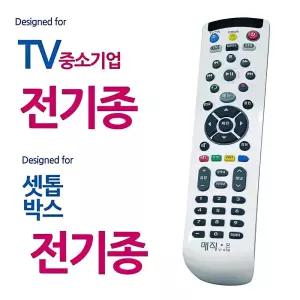 모든 TV 티비 셋톱박스 통합 리모컨 만능 리모콘 병원텔레비전 가정용 기숙사 리모 가정집 입원실
