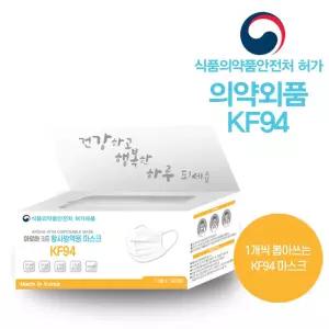 국내생산 숨쉬기편한 평판형 KF94 마스크 아로하 50P방역용품 94 국산 인증 안심 입체 일회용