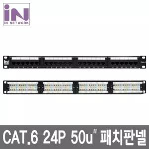인네트 IN-50U624P CAT.6 UTP 24포트 패치판넬 50uCAT6AUTP 랜판넬 케이블 선용 보드 추가 랜선