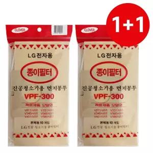 LG 1+1 먼지봉투10P (VPF-300) 진공청소기용 종이필터기 용필터 LG전자용 LG기
