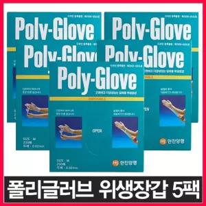 폴리글러브 200매 5팩 일회용 위생 비닐 장갑 간호용 요리 요양원비품 멀티 다용도 병원