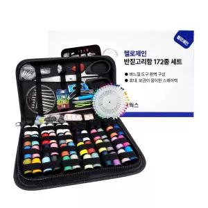 헬로제인 반짇고리함 172종 세트 바느질 옷수선 실바늘 수예용품 반짓고리 사은품 판촉사은품