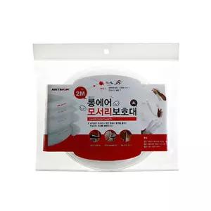 (5716) 롱에어 모서리보호대 소가구쿠션 책상 안전용품 보호대 커버