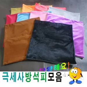 50극세사방석피모음방석피방석피방석커버커버 솜방석 솜방석피
