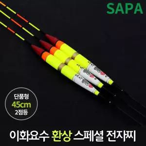 이화요수 환상 스페셜 LED 전자찌 45cm 민물 낚시 바다 주야간겸용 야간용 장비 광섬유 낚시용