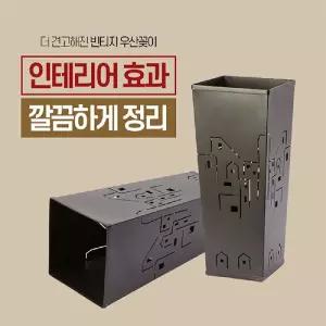 티제이 다용도 직사각 우산꽂이 (도시)수납함 보관함 가정용 매장 식당 업소 인테리어홀더 걸이 정리함