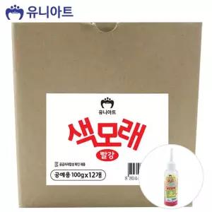 유니아트 (모래) 공예용 색모래 (100g x 12개입) (빨강)미술재료 놀이 공작 꾸미기 모래 용품 칼라 만들기