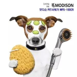 모디슨 PET샤워기 MPS-100CR강아지 개샤워기 펫샤워기 반려견 애견 PET 애완 동물